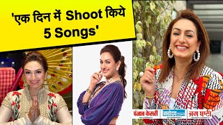 Singer Akriti Kakar ने एक दिन में Shoot किये 5 Songs! बताया कितना मुश्किल था ये कर पाना