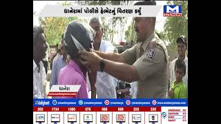 Dhanera : પોલીસે કર્યું હેલ્મેટ વિતરણ  | MantavyaNews
