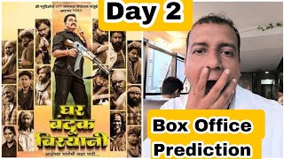 Ghar Banduk Biryani Movie Box Office Prediction Day 2