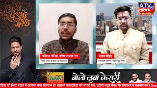 ????LIVE : Exclusive Arvind Kejriwal पर बोले BJP नेता Avral Malik डिग्री तय करेगी राष्ट्रवाद देशभक्ति