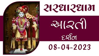 Shangar Aarti Darshan | 08-04-2023 | Tirthdham Sardhar