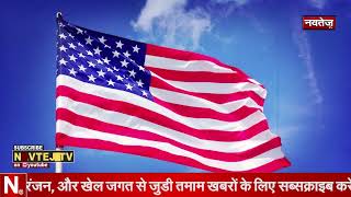 America को उसी की भाषा में India ने दिया करारा जवाब | International | Latest News | Donald Trump |
