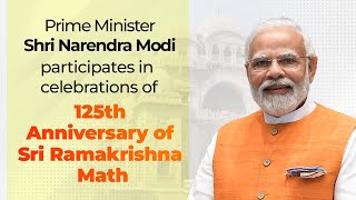 PM Modi participates in celebrations commemorating 125th Anniversary of Sri Ramakrishna Math | BJP