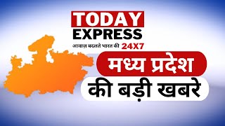 MP News | नेपानगर क्षेत्र बना युद्ध का मैदान | छतरपुर में दर्जनों गुमटियां राख |माता कर्मा जयंती