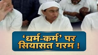 Debate @8 | 'धर्म- कर्म' पर सियासत गरम !