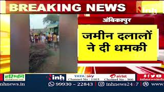 Congress जिला अध्यक्ष Rakesh Gupta को जमीन दलालों की धमकी | Chhattisgarh Latest News