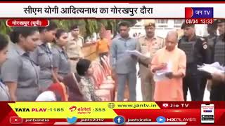 Gorakhpur News | सीएम योगी आदित्यनाथ का गोरखपुर दौरा, जनता दरबार के दौरान सुनीं लोगों की समस्याएं