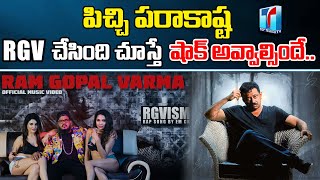 Director Ram Gopal Varma Birthday celebration |  RGV Birthday Gift | RGV | Top Telugu TV