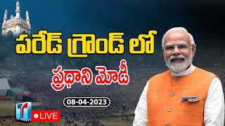????MODI LIVE : Modi Meeting in Parade Ground | BJP Modi Public Meeting in Parade Ground |Top Telugu TV
