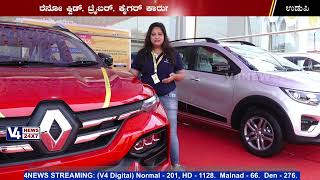 Renault Udupi || Loan & Exchange Mela