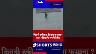 #viralvideo पानी में पैदल चलती हुई महिला का वायरल वीडियो, लोग देवी बता करने लगे पूजा #treanding