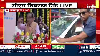 CM Shivraj Singh Chouhan LIVE | सीएम शिवराज का Jabalpur दौरा | लाड़ली बहनों ने किया स्वागत