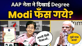 Atishi ने अपनी DU और Oxford की Degree दिखाकर शुरू किया 'Degree दिखाओ अभियान' | Narendra Modi