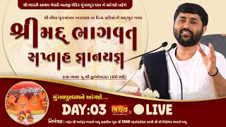 LIVE || ShriMad Bhagwat Katha || Pu Jigneshdada (Radhe-Radhe) || Mungalpurdham, Gujarat || Day 03