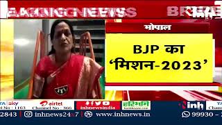 BJP Mahila Morcha ने किया सामाजिक समरसता अन्न भोज का आयोजन | Madhya Pradesh Latest News | Election