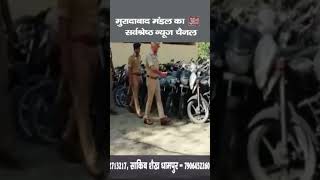 पुलिस अधीक्षक ने बढ़ापुर थाने का किया वार्षिक निरीक्षण #india #viral #viral #breakingnews