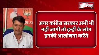 BJP विधायक ने साधा Congress पर निशाना | Latest News | Rajasthan Political News | BJP | Congress |
