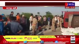 Kanpur UP | ओवरलोड शताब्दी बस हाईवे पर पलटी | JAN TV
