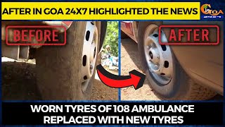After In Goa 24X7 highlighted the news. Worn tyres of 108 ambulance replaced with new tyres