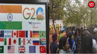 G-20 Summit की तीन दिवसीय बैठक 17 अप्रैल से वाराणसी में होगी शुरु