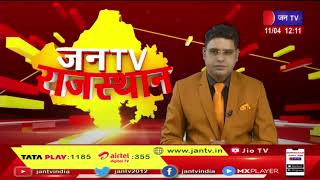 Jaipur Raj News | शहीद की स्मारक पर पायलट का अनशन, बड़ी संख्या में जुटे समर्थक | JAN TV