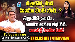 Balagam Movie Actor Muralidhar Goud Latest Exclusive Interview || Top Telugu TV