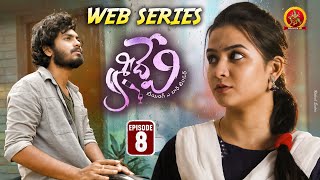 Sridevi (Being A Bar Tender) Telugu Web Series Episode 8 | Mohith Pedada | Sahithi Avancha