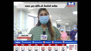 Ahmedabad : કોવિડના કેસ સામે હોસ્પિટલની તૈયારીઓ | MantavyaNews