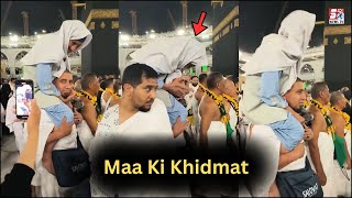 Ramzan-e-Kareem Mein Ek Naujawan Apni Maa Ko Umrah Ki Sadath Hasil  Karate Hue |@SachNews