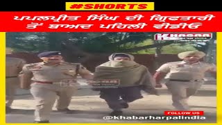Papalpreet who is associated with Amritpal Singh Today Arrested Video #shorts #amritpalsingh