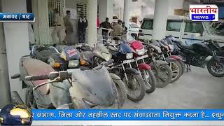 मनावर पुलिस को मिली बड़ी सफलता संगठित मोटरसाइकिल चोर गिरोह का किया पर्दाफाश.. #bn #dhar #manawar