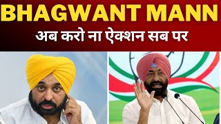 sukhpal khaira on CM bhagwant mann || Tv24 Punjab News || punjab latest news
