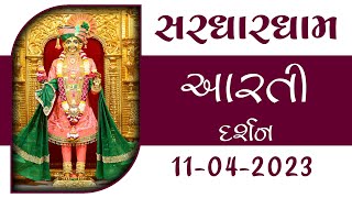 Shangar Aarti Darshan | 11-04-2023 | Tirthdham Sardhar