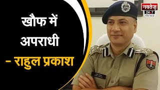 संगठित अपराध और हेरोइन तस्करी पर कसी लगाम- DIG Rahul Prakash | Latest News | Rajasthan Police |