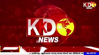 किसान के खेत से मोटर हुई चोरी | MADHYA PRADESH | BULLETIN | KKD NEWS LIVE