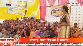 जैजैपुर में बिहान समूह की महिलाओं का अपनी मांगों को लेकर हड़ताल #cglivenews #jaijaipur