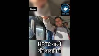 HRTC |  Private Bus |  Fight |