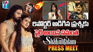Samantha's Shakunthalam Movie Press Meet |Shakunthalam Trailer |Gunashekar |Dill Raju |Top Telugu TV