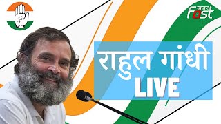 ????LIVE ||  वायनाड में PM Modi  पर बरसे Rahul Gandhi || WAYANAD || PM MODI || CONRESS