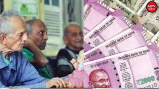 निजी कंपनियों में जमा पैसे की भुगतान को लेकर उठी मांग : Rohtas News