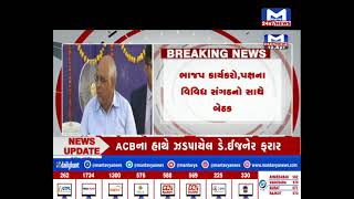 CM ભુપેન્દ્ર પટેલ આજે પાટણના પ્રવાસે  | MantavyaNews |CM Bhupendra