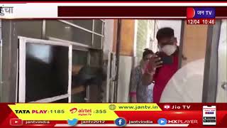 Corona Raj News | राजस्थान में कोरोना के मरीजों का आंकड़ा 1000 के करीब पहुंचा | JAN TV