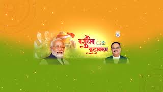 PM Modi's video message at training programme for newly inducted teachers in Madhya Pradesh | BJP