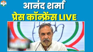 LIVE: Congress party briefing by Shri Anand Sharma at AICC HQ.