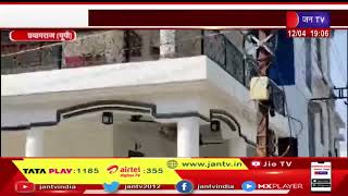 Prayagraj - UP News | अतीक अहमद के करीबियों पर शिकंजा, ठिकानों पर ईडी की छापामारी जारी | JAN TV