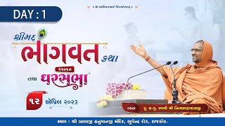 ????Live : Shreemad Bhagwat Katha || GharSabha-1102 || @ Rajkot || 12/04/2023 || Swami Nityaswarupdasji