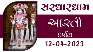 Shangar Aarti Darshan | 12-04-2023 | Tirthdham Sardhar