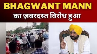 Bhagwant mann faces protest || Samana toll plaza || Tv24 Punjab News || punjab Latest News