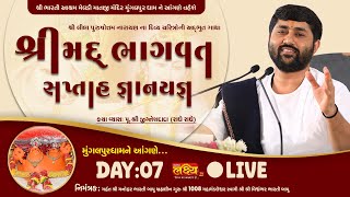 LIVE || ShriMad Bhagwat Katha || Pu Jigneshdada (Radhe-Radhe) || Mungalpurdham, Gujarat || Day 07