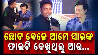 Mr. Gulua Live Comedy In From Of Super Star Siddhant Mohapatra | PPL Odia